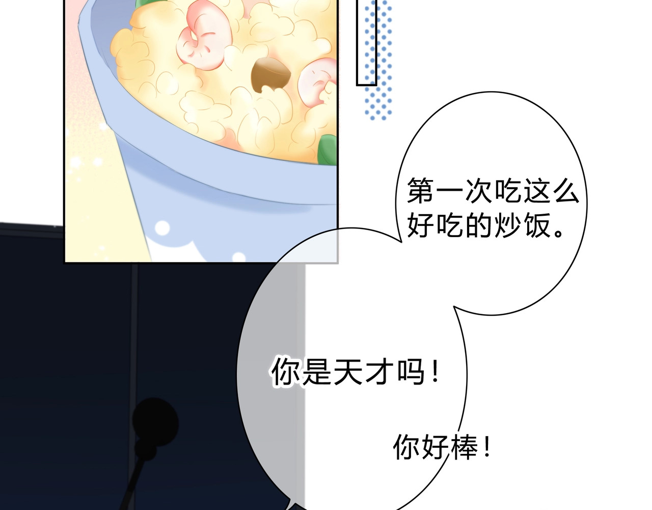 逆光之绊 第4话 选择 第15页
