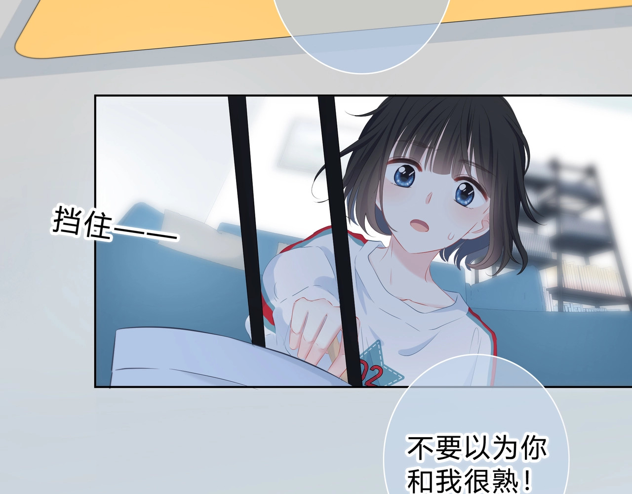 逆光之绊 第4话 选择 第17页