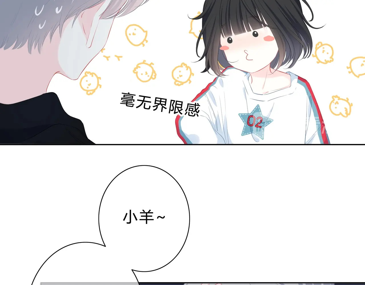 逆光之绊 第4话 选择 第20页