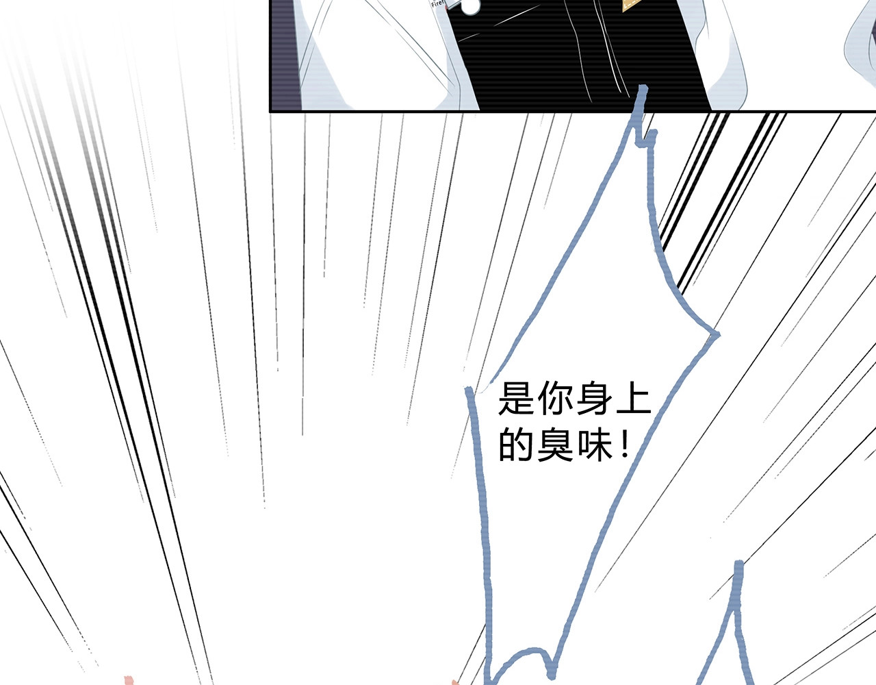逆光之绊 第4话 选择 第3页