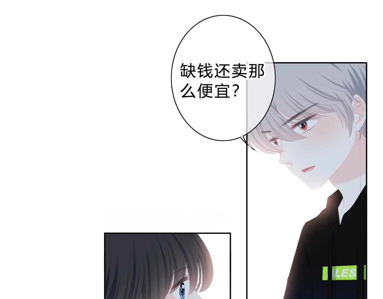 逆光之绊 第4话 选择 第27页