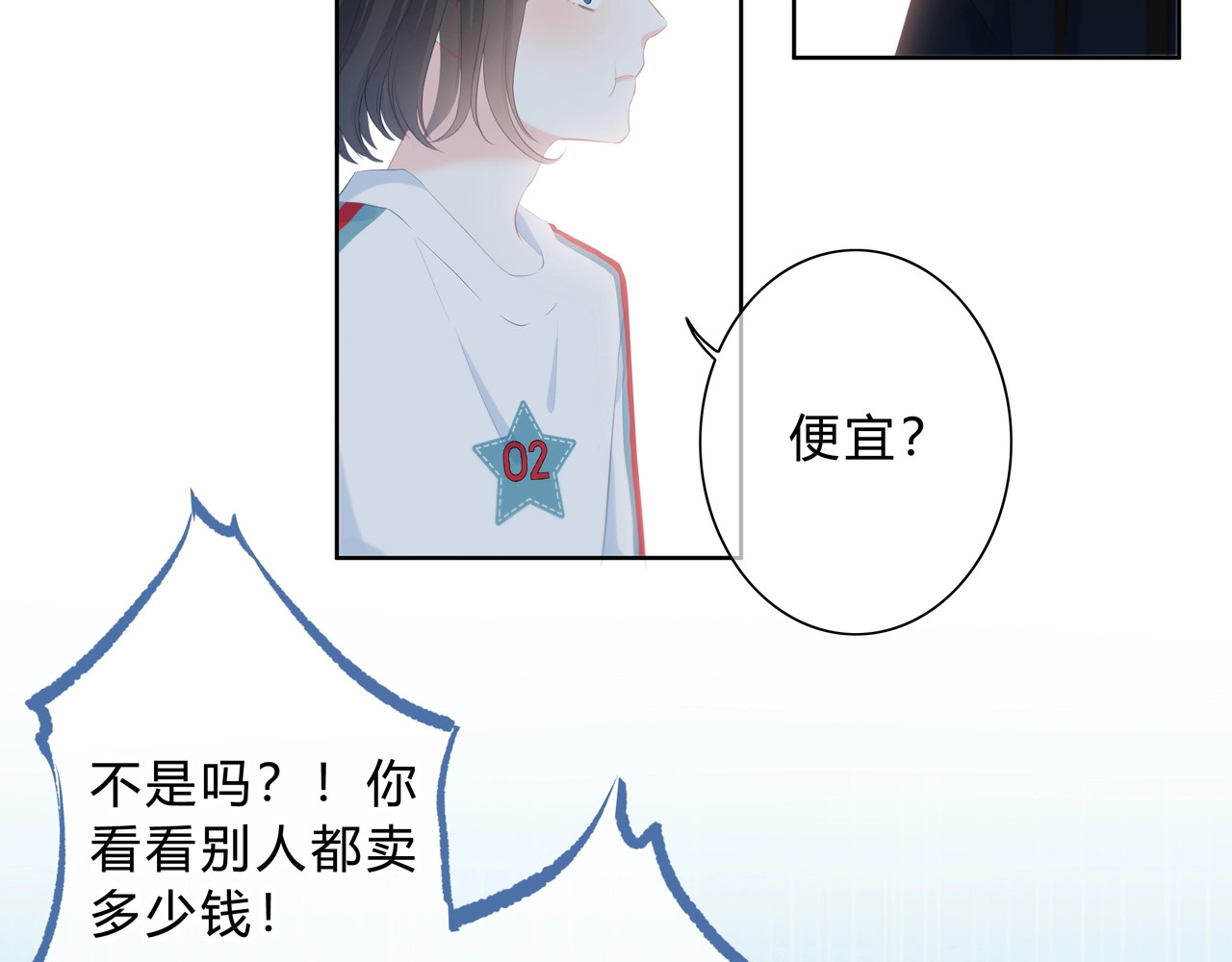 逆光之绊 第4话 选择 第28页