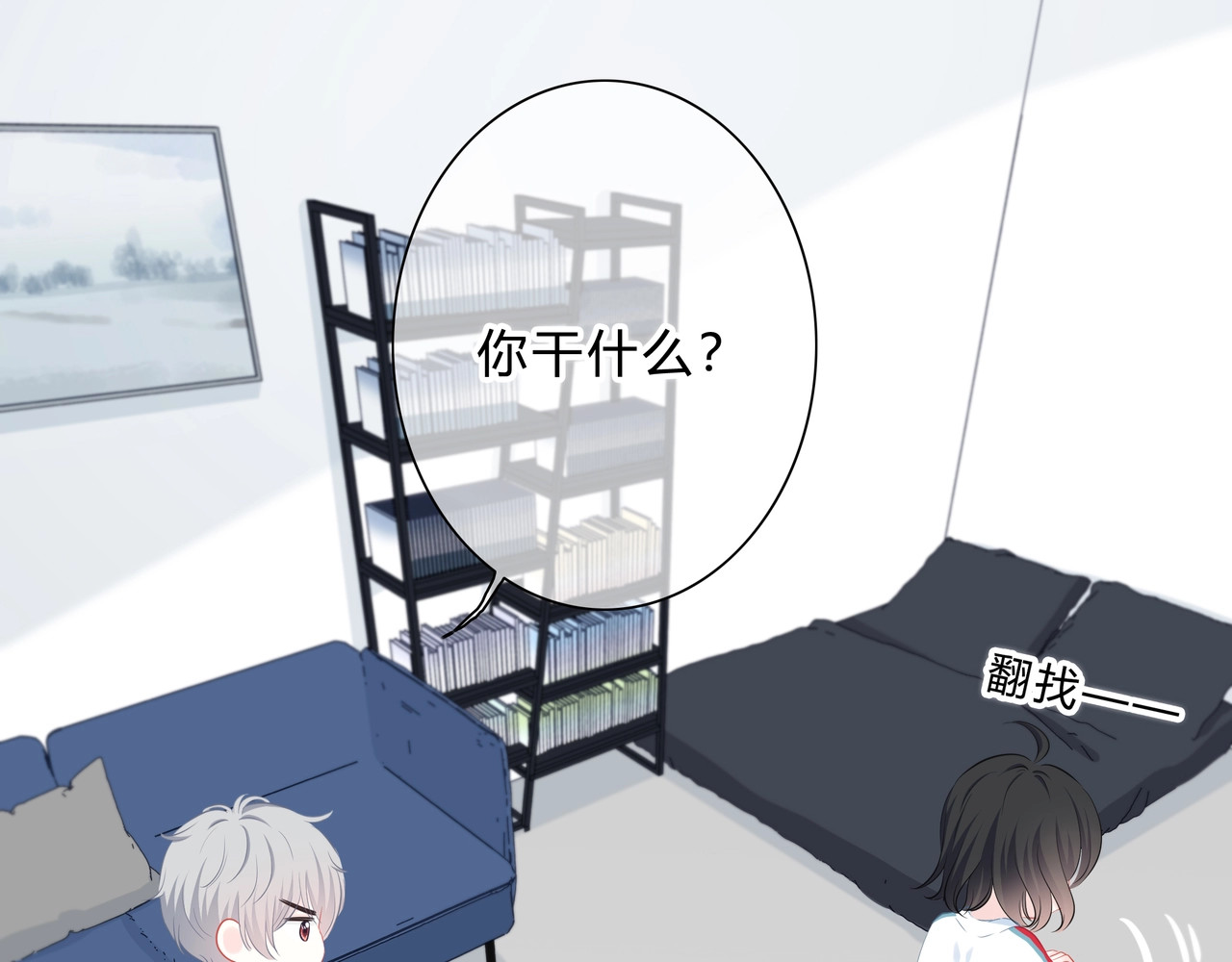 逆光之绊 第4话 选择 第31页