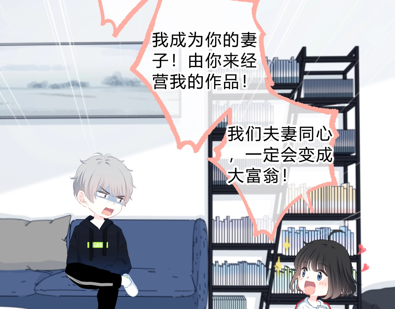 逆光之绊 第4话 选择 第34页