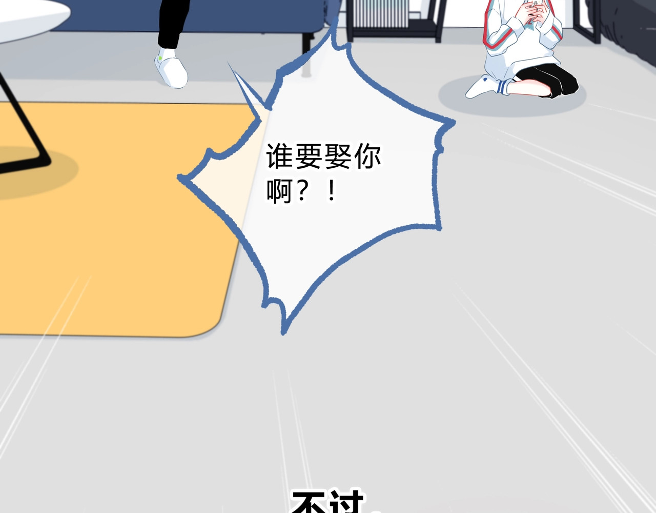 逆光之绊 第4话 选择 第35页