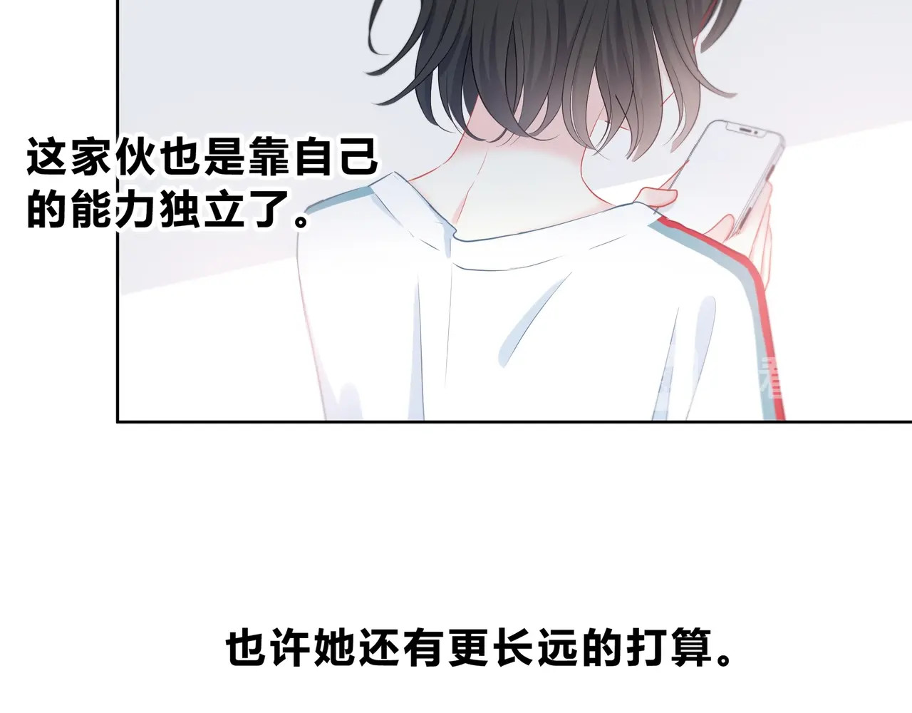 逆光之绊 第4话 选择 第37页