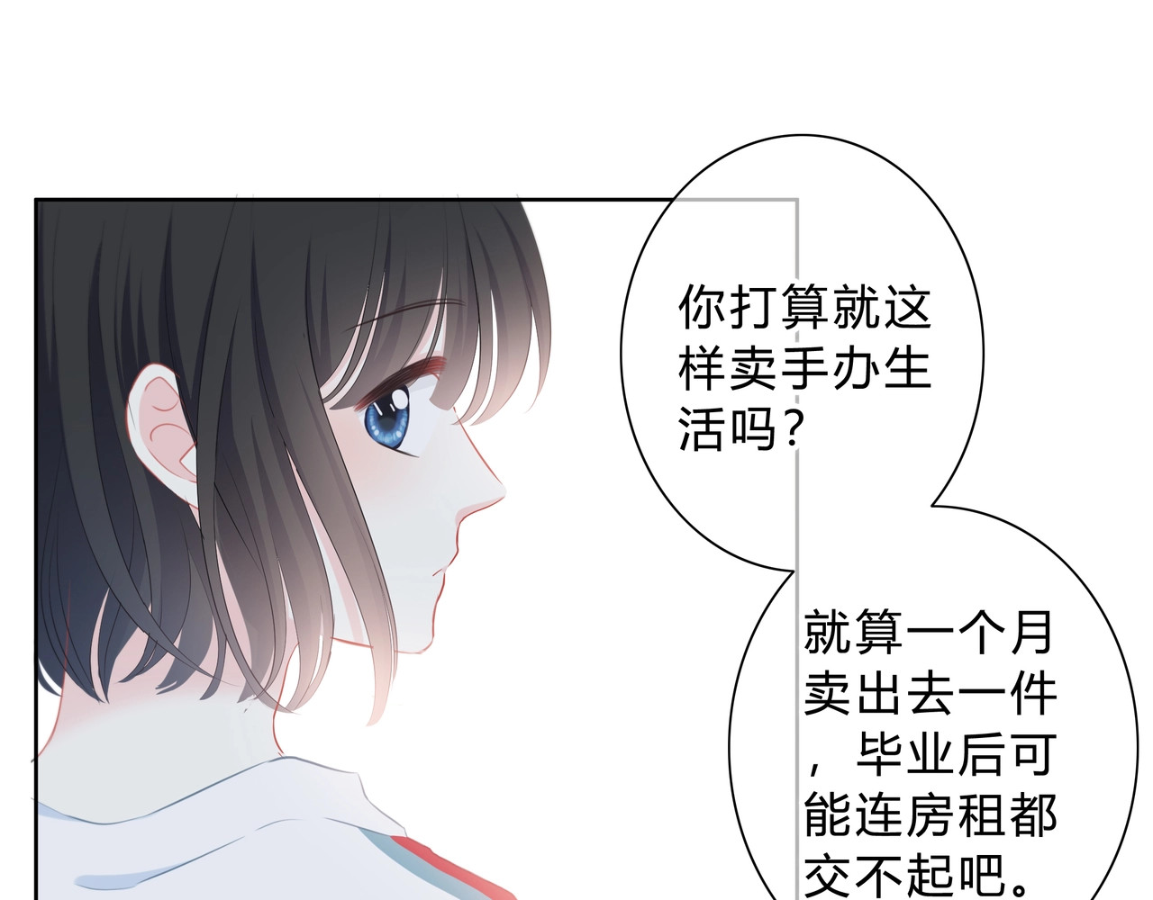 逆光之绊 第4话 选择 第38页