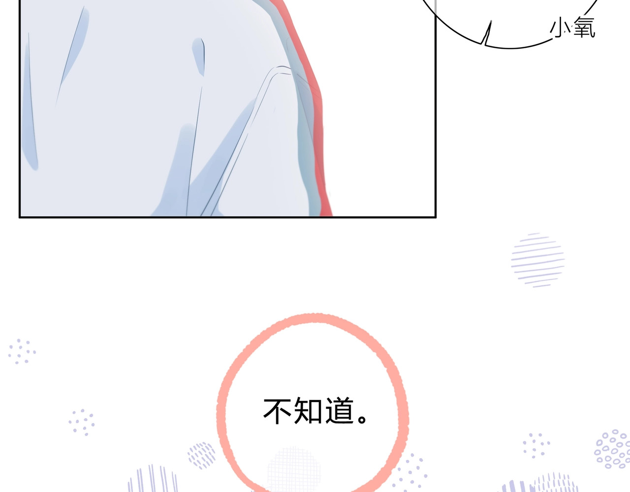 逆光之绊 第4话 选择 第39页