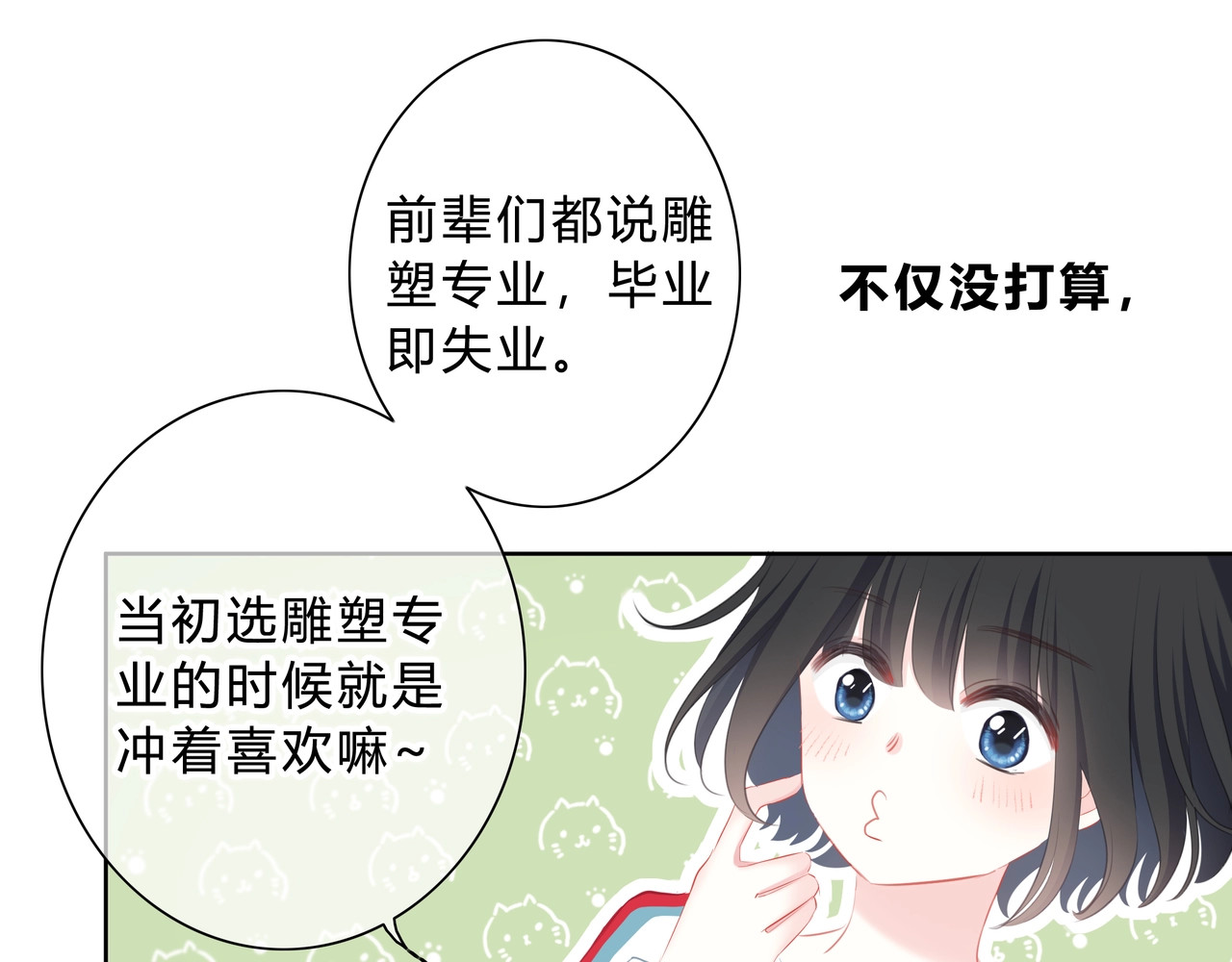 逆光之绊 第4话 选择 第41页