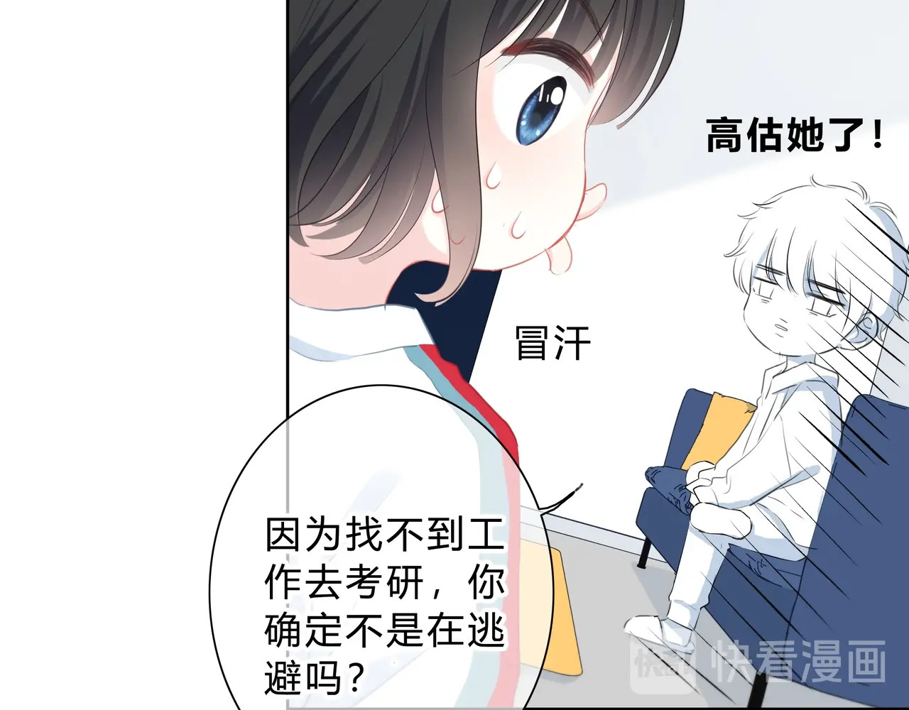 逆光之绊 第4话 选择 第44页