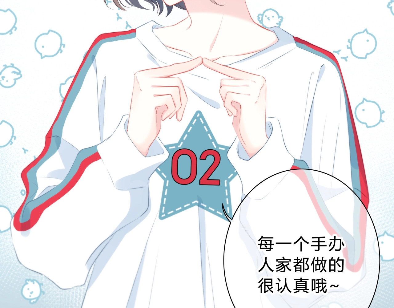 逆光之绊 第4话 选择 第47页