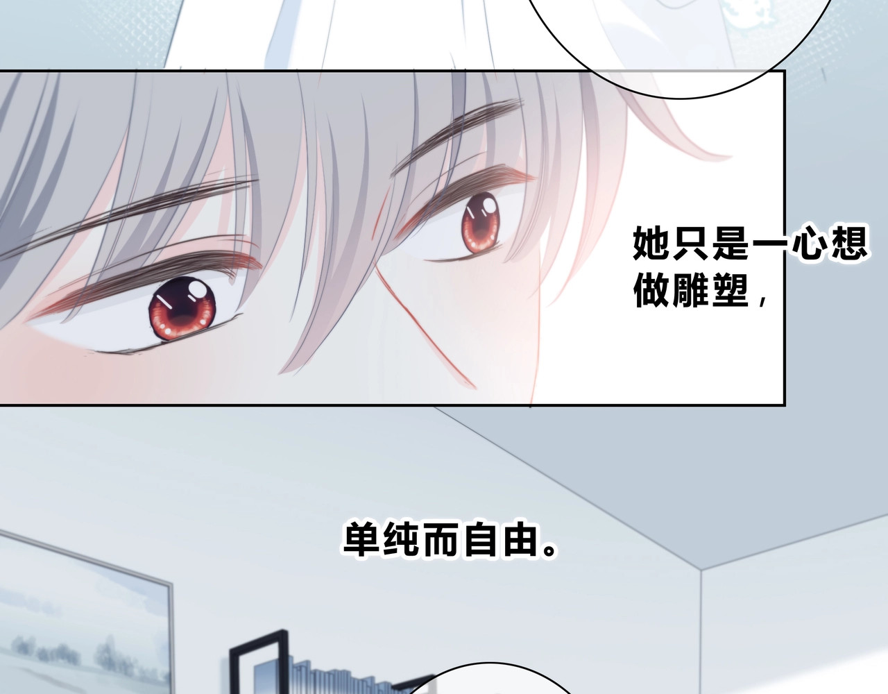 逆光之绊 第4话 选择 第48页
