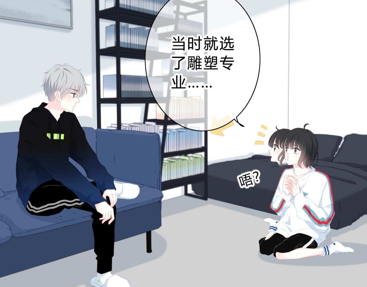 逆光之绊 第4话 选择 第49页