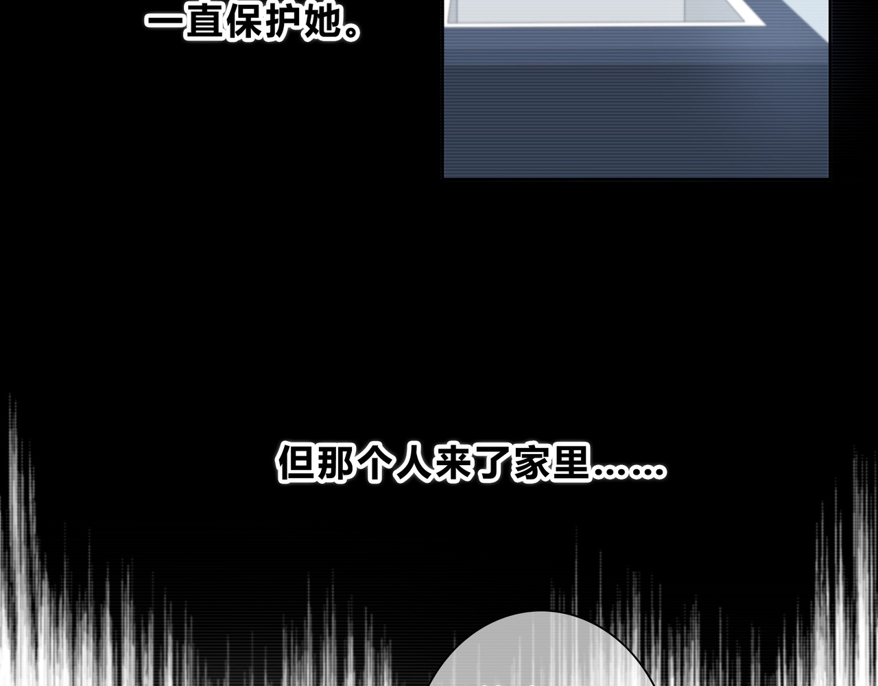 逆光之绊 第4话 选择 第56页