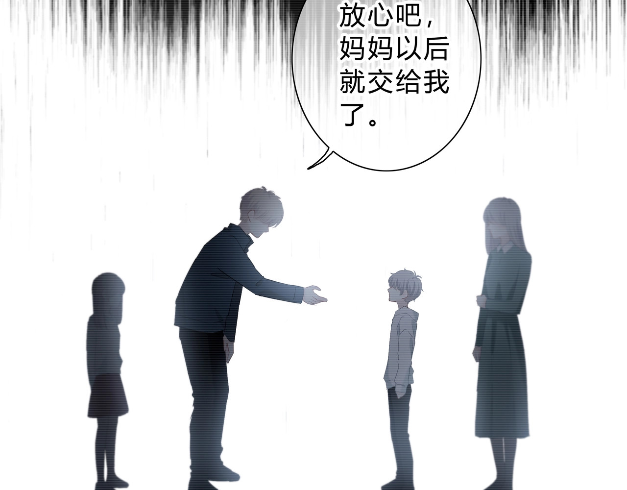 逆光之绊 第4话 选择 第57页