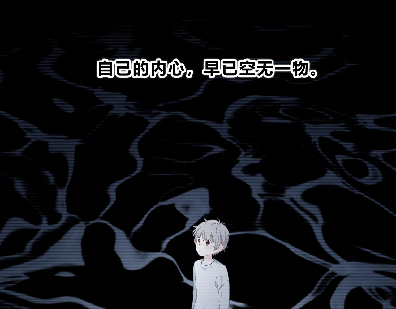 逆光之绊 第4话 选择 第60页
