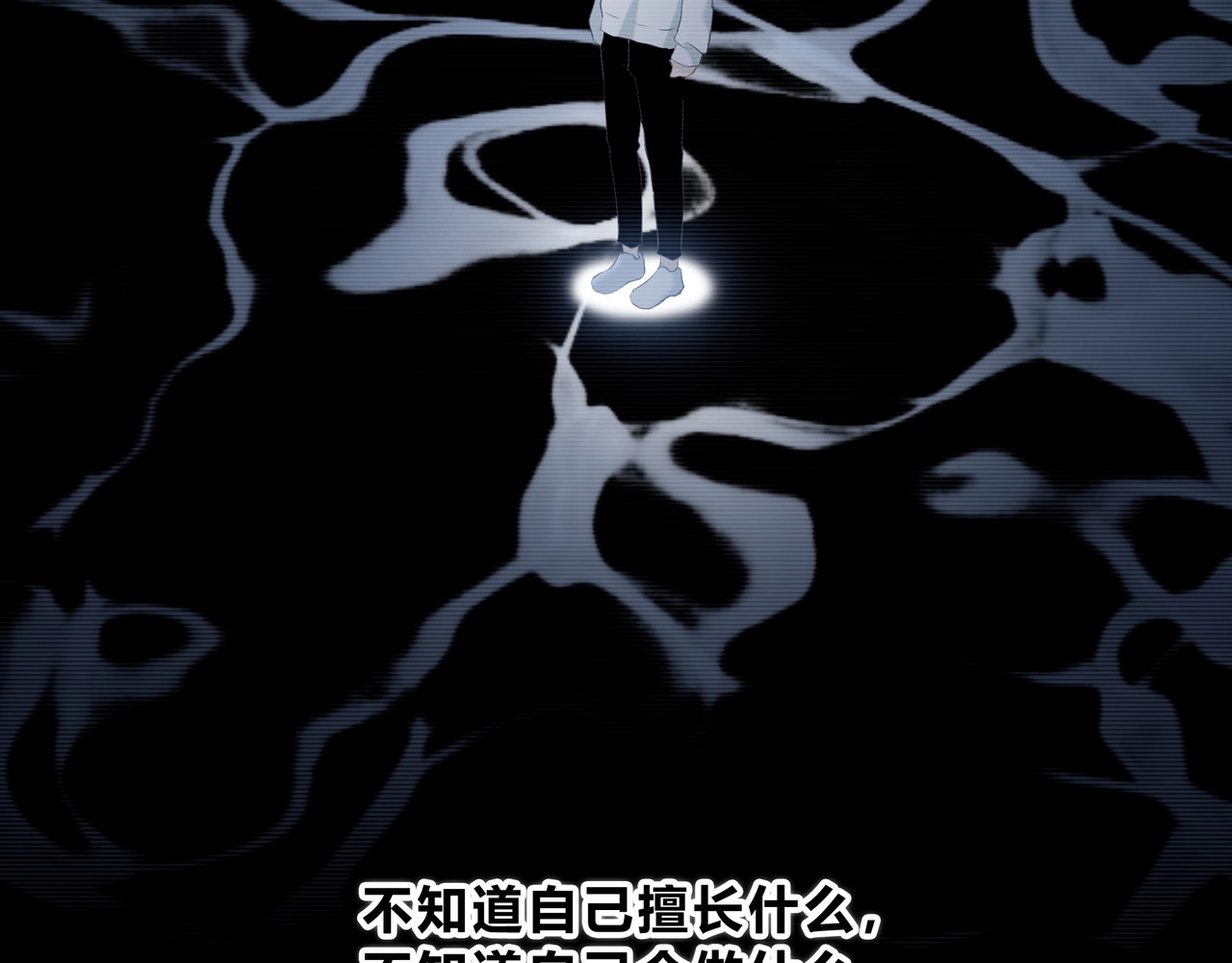 逆光之绊 第4话 选择 第61页