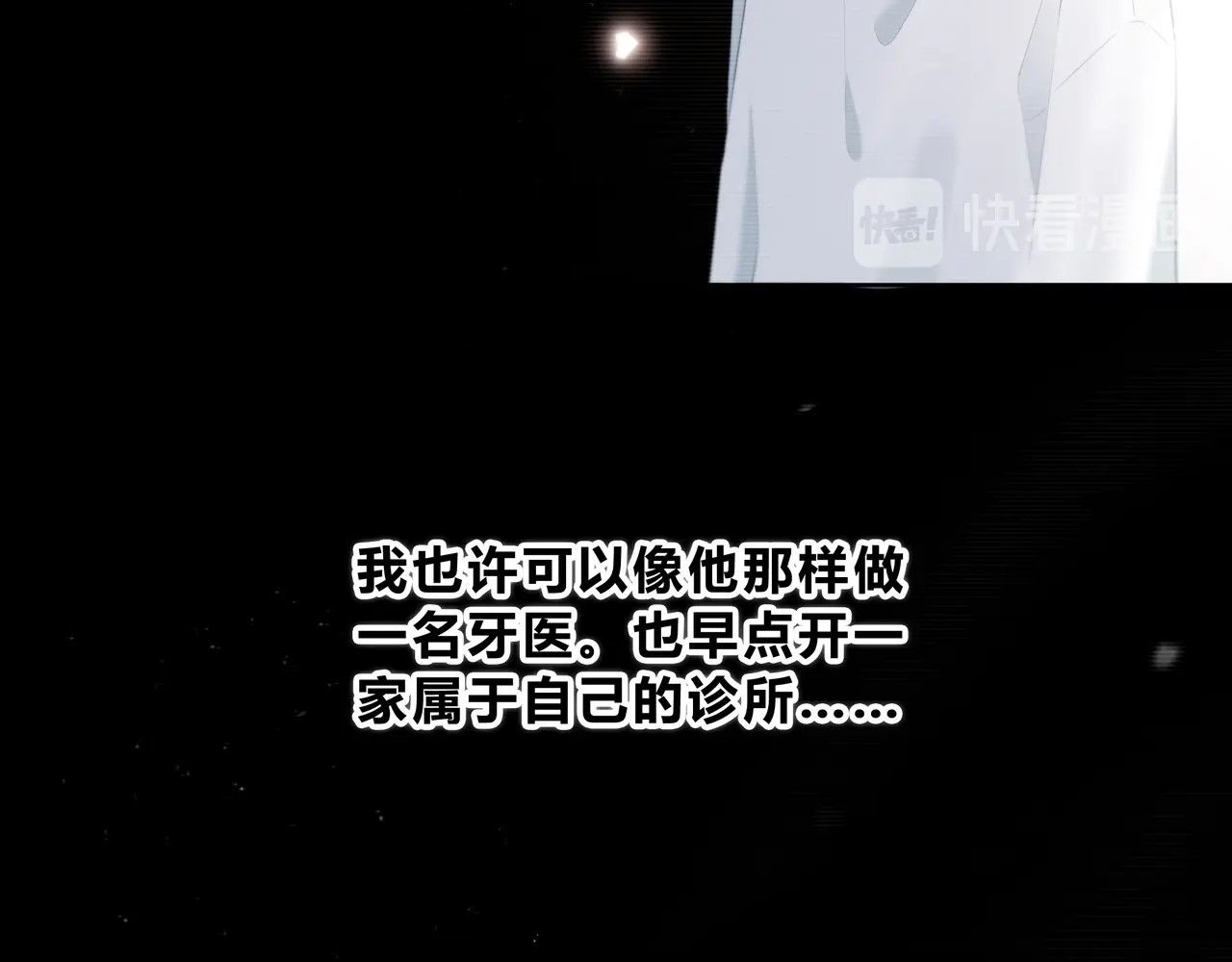 逆光之绊 第4话 选择 第63页