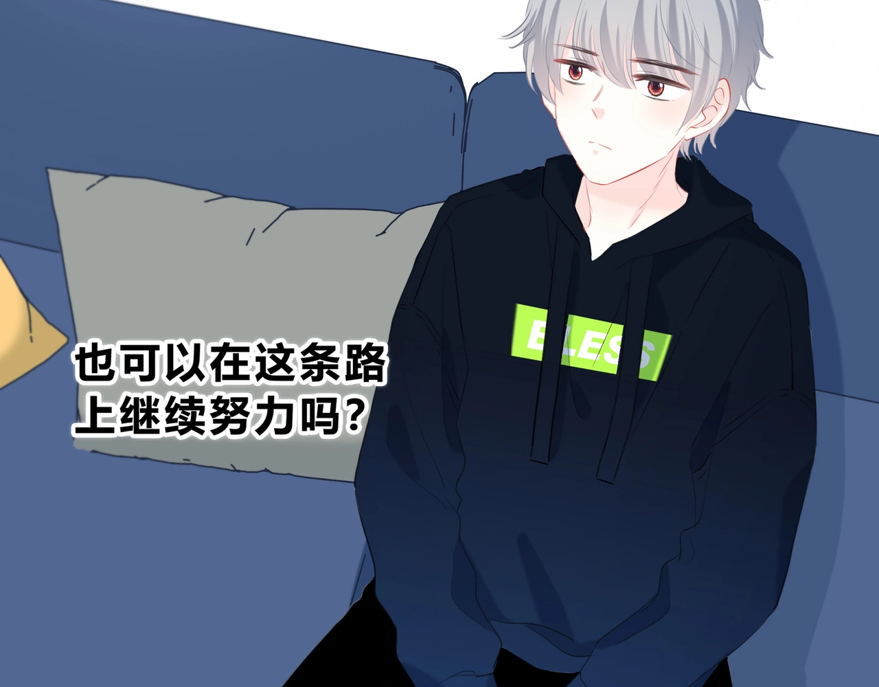 逆光之绊 第4话 选择 第66页