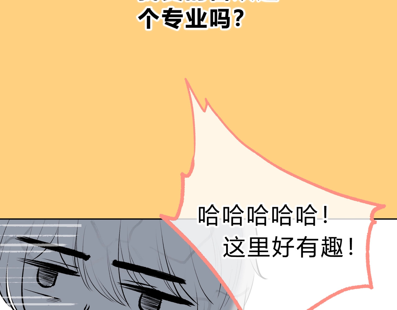 逆光之绊 第4话 选择 第68页