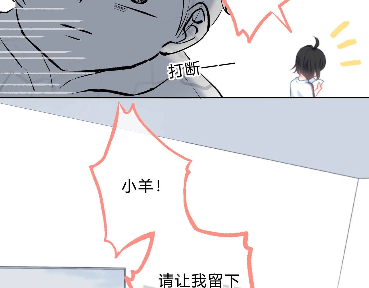 逆光之绊 第4话 选择 第69页