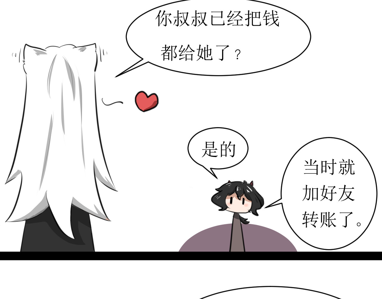 恶魔饲养方法 5:朋友一起来帮忙（2) 第14页