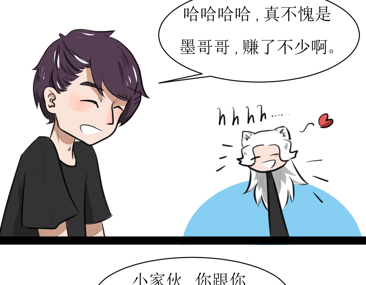恶魔饲养方法 5:朋友一起来帮忙（2) 第15页