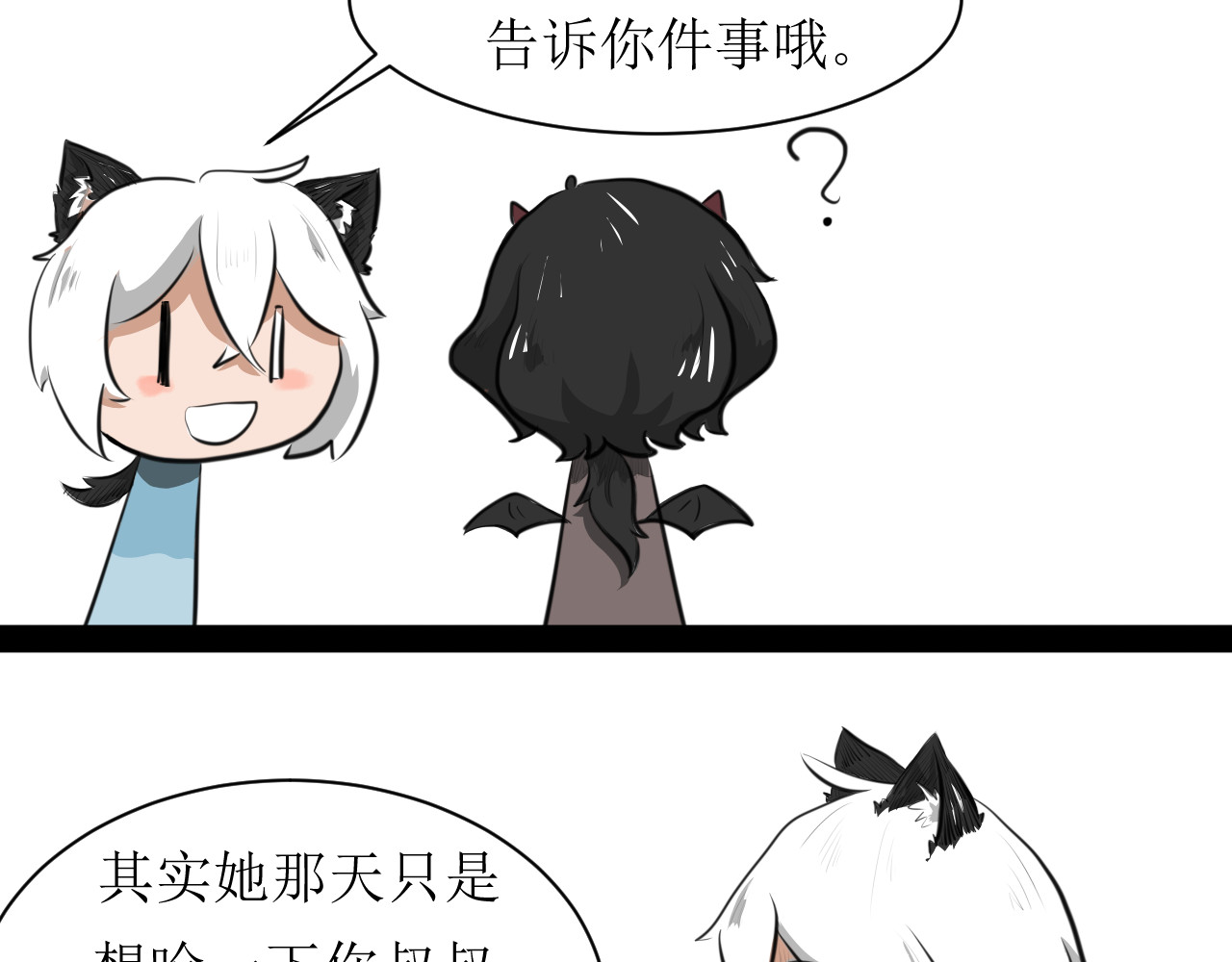 恶魔饲养方法 5:朋友一起来帮忙（2) 第17页