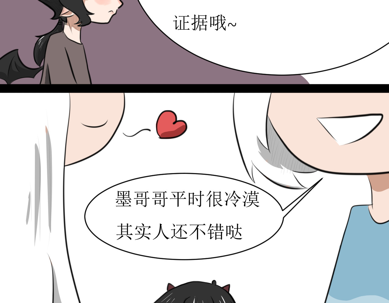 恶魔饲养方法 5:朋友一起来帮忙（2) 第19页