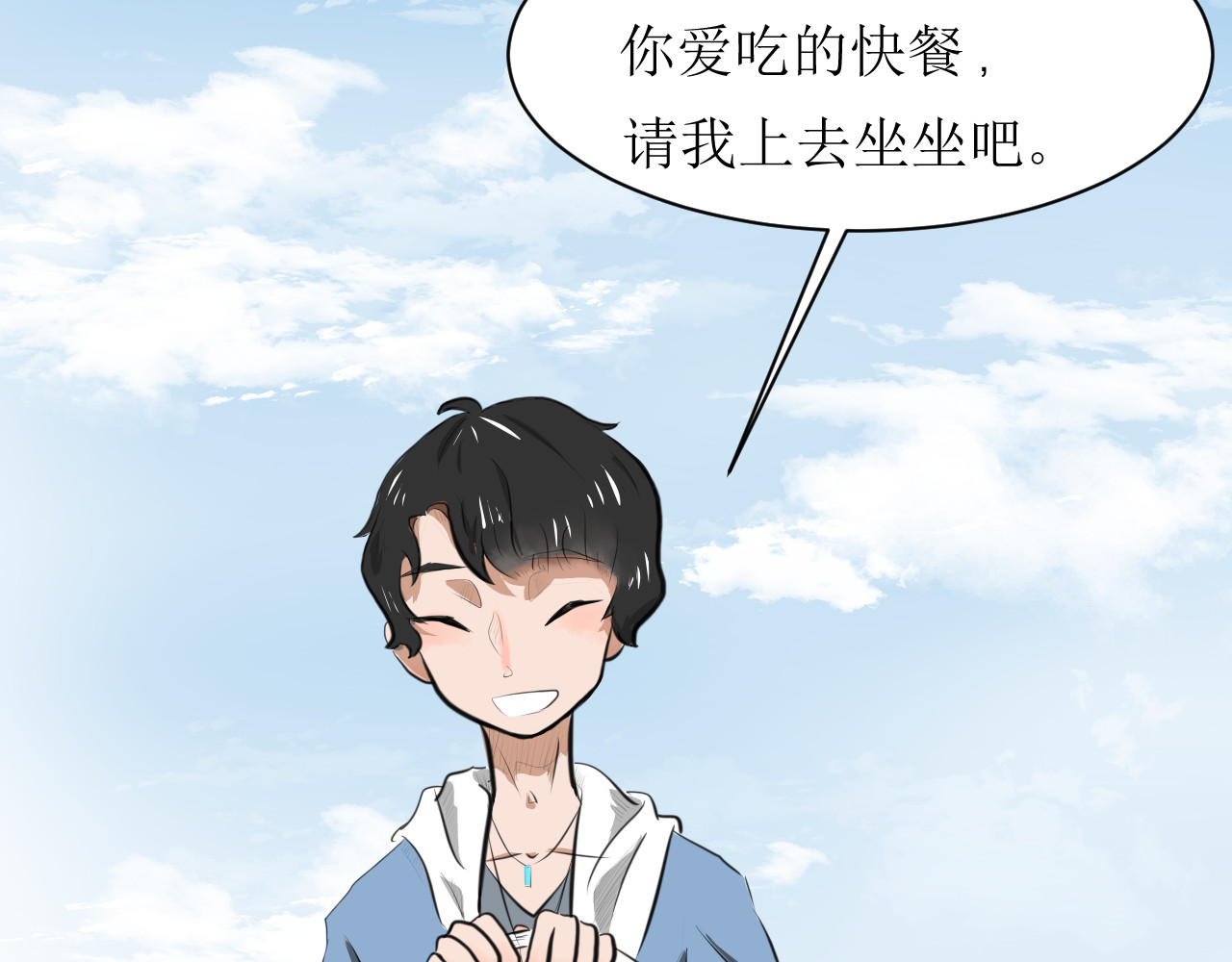 恶魔饲养方法 5:朋友一起来帮忙（2) 第26页