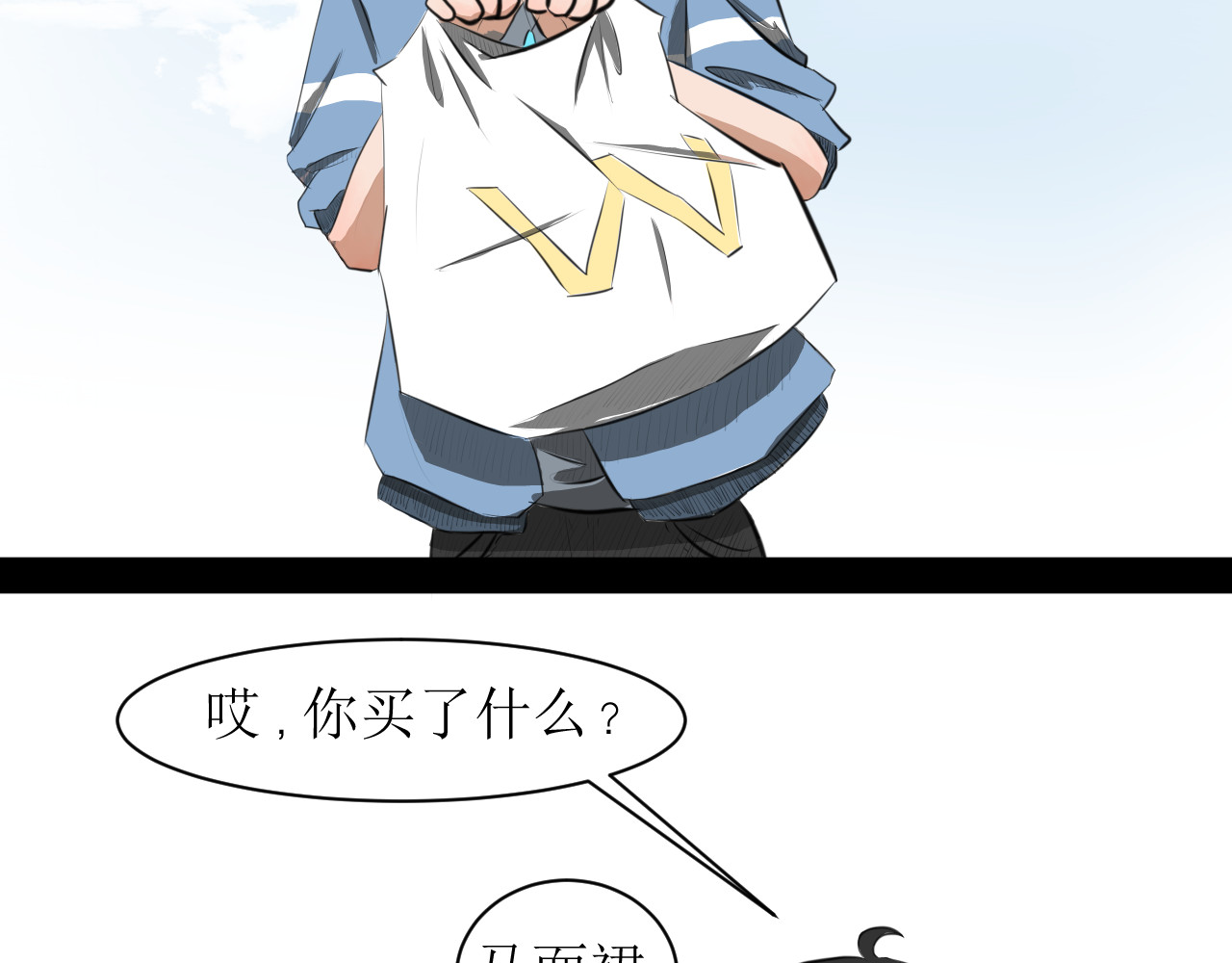恶魔饲养方法 5:朋友一起来帮忙（2) 第27页