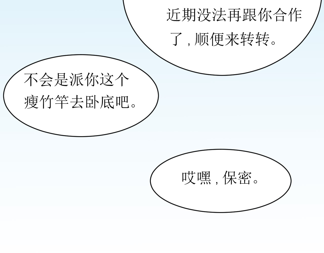 恶魔饲养方法 5:朋友一起来帮忙（2) 第29页