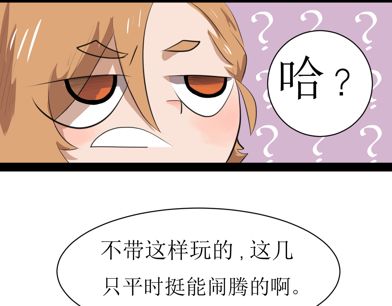 恶魔饲养方法 5:朋友一起来帮忙（2) 第35页