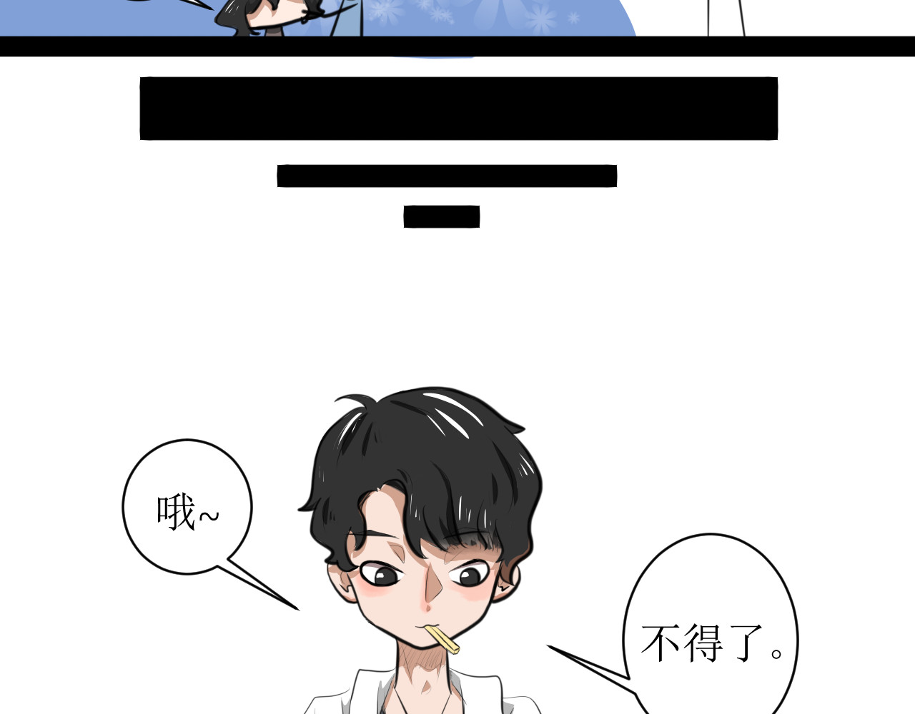 恶魔饲养方法 5:朋友一起来帮忙（2) 第39页