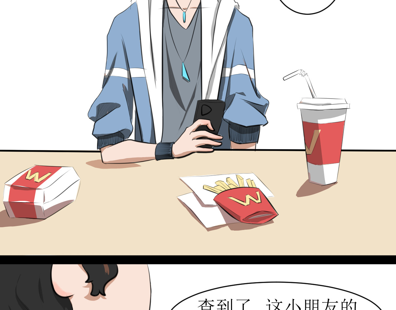 恶魔饲养方法 5:朋友一起来帮忙（2) 第40页