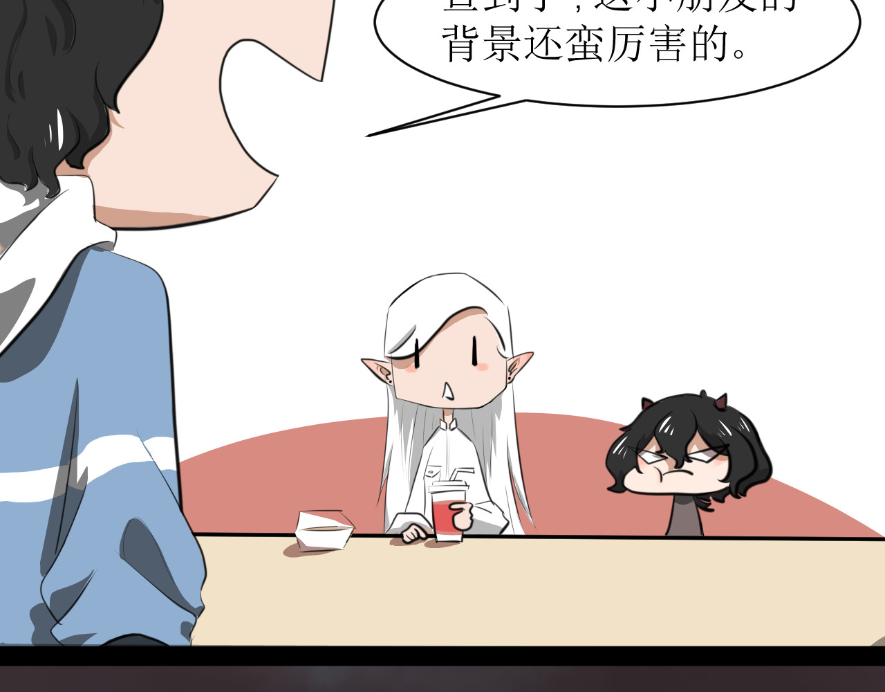 恶魔饲养方法 5:朋友一起来帮忙（2) 第41页