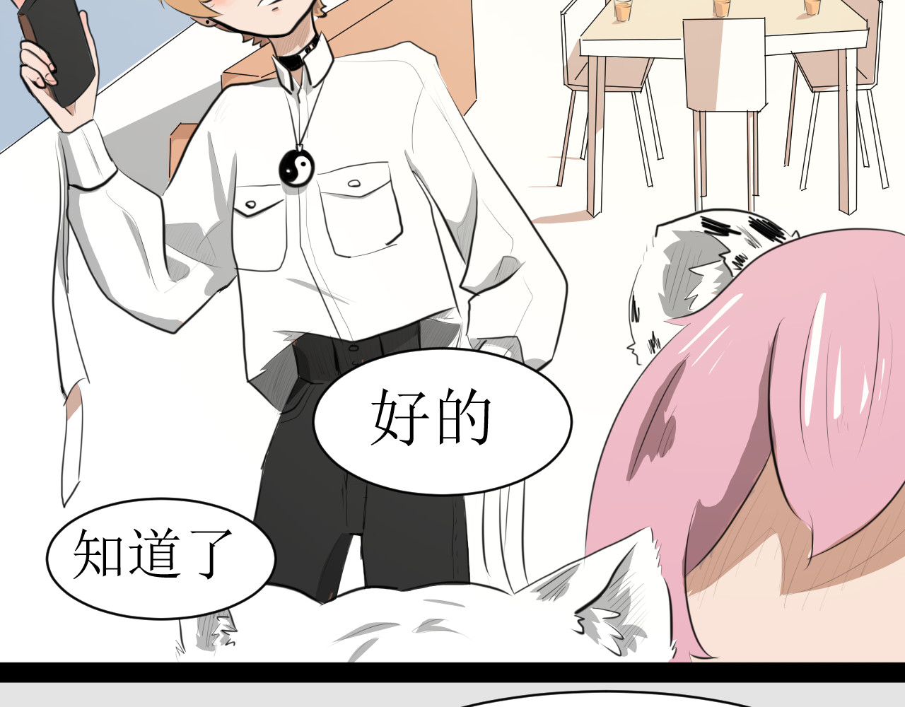 恶魔饲养方法 5:朋友一起来帮忙（2) 第6页