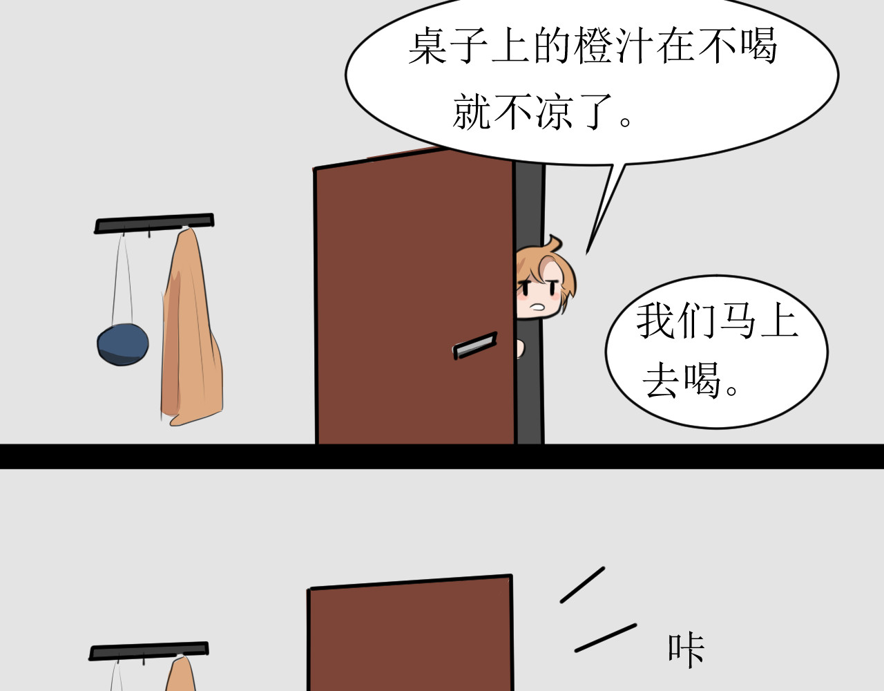 恶魔饲养方法 5:朋友一起来帮忙（2) 第7页