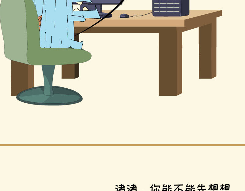 大嘴渚渚和萝卜特 第一季 渚渚的发明 第21页