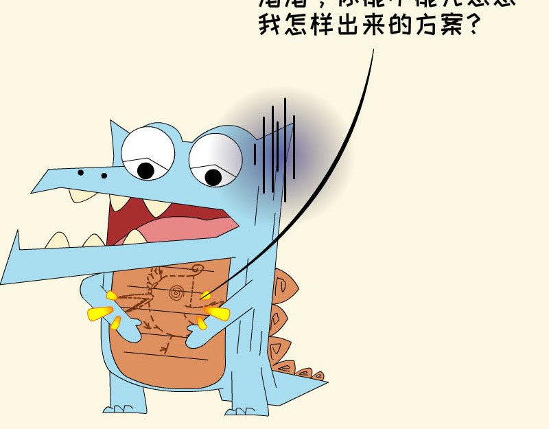 大嘴渚渚和萝卜特 第一季 渚渚的发明 第22页