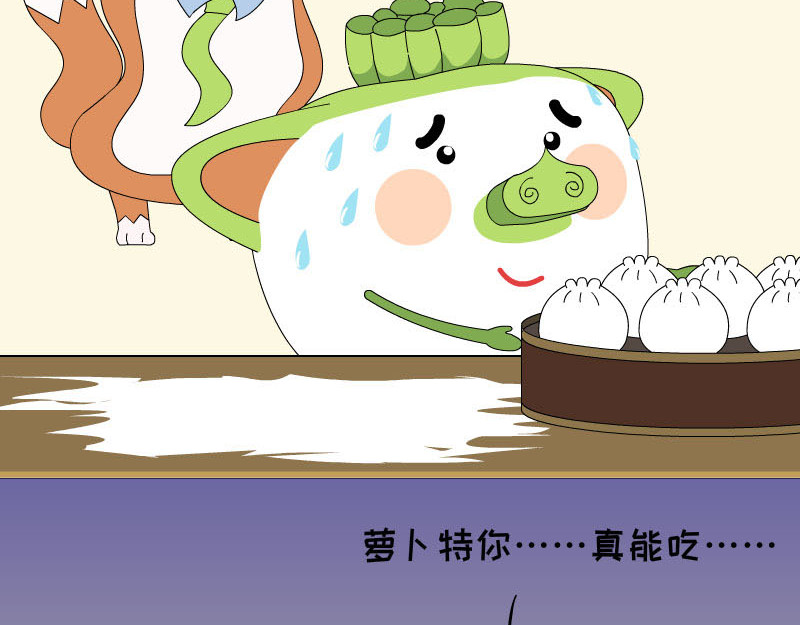 大嘴渚渚和萝卜特 第一季 渚渚的发明 第5页