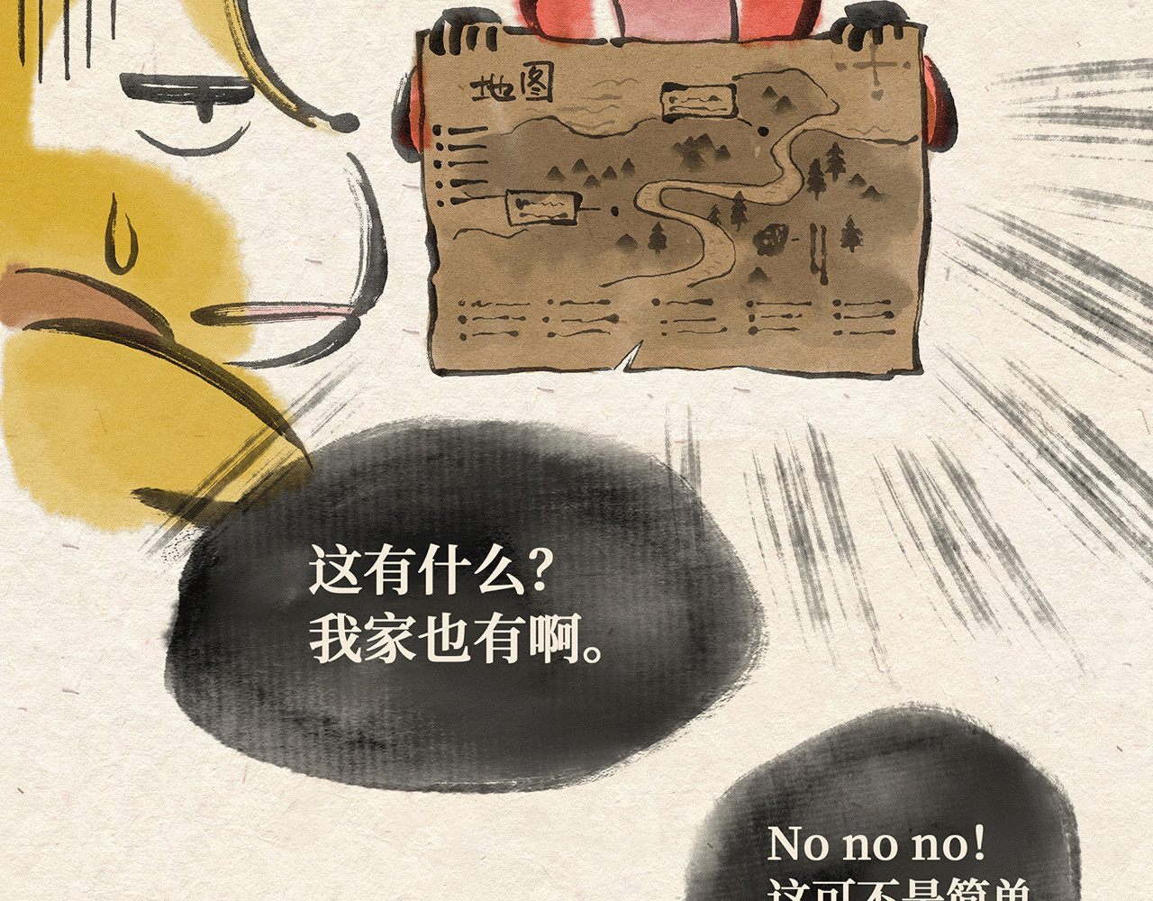 红松鼠米高之中二勇士 第一话 出发 第21页