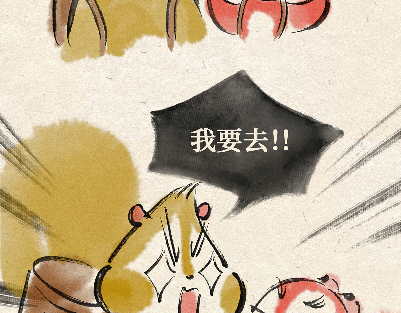 红松鼠米高之中二勇士 第一话 出发 第27页