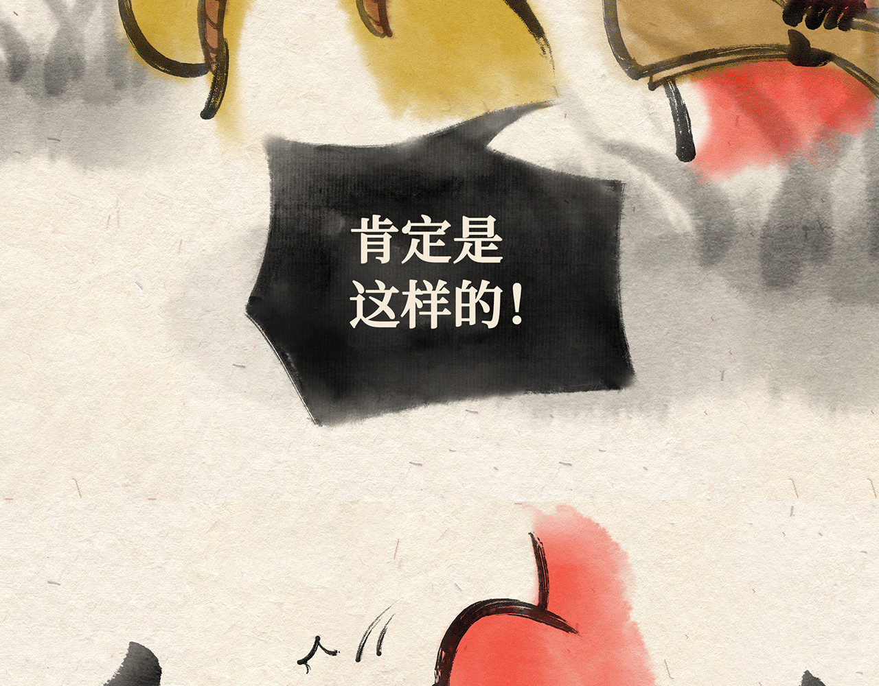 红松鼠米高之中二勇士 第一话 出发 第33页