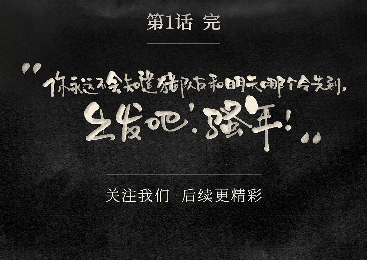红松鼠米高之中二勇士 第一话 出发 第36页