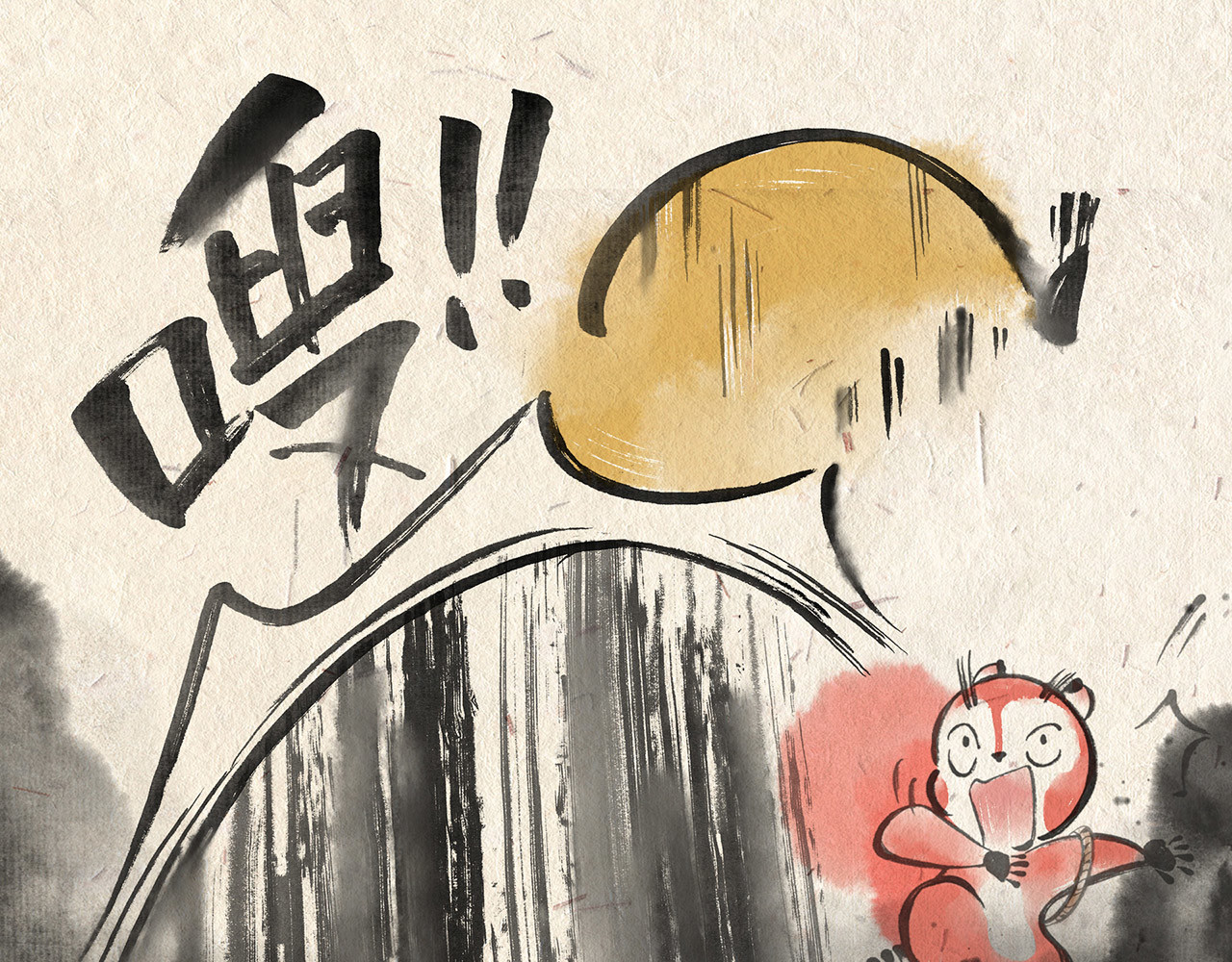 红松鼠米高之中二勇士 第二话 寻路 第12页