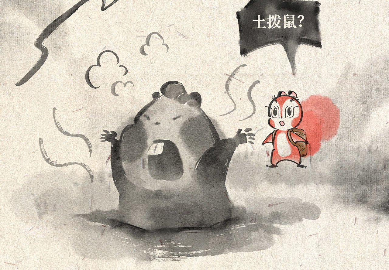 红松鼠米高之中二勇士 第二话 寻路 第14页