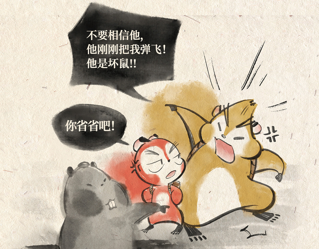 红松鼠米高之中二勇士 第二话 寻路 第18页