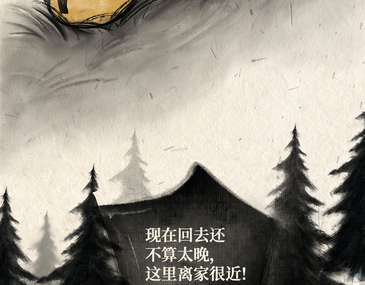 红松鼠米高之中二勇士 第二话 寻路 第22页