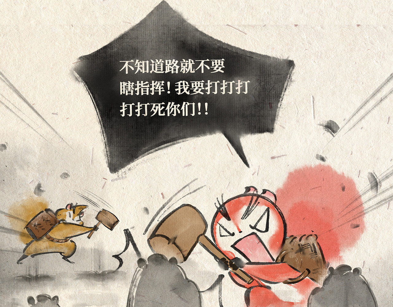 红松鼠米高之中二勇士 第二话 寻路 第35页